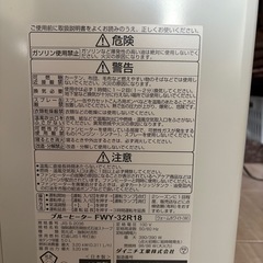 ダイニチ石油ファンヒーターの画像