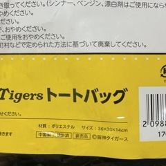 Joshinオリジナル 阪神タイガース　トートバッグ の画像