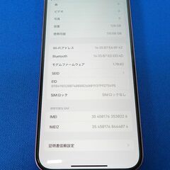 【JM9929】SIMフリー Apple アップル iPhone 16 Plus 128GB ピンク MXVD3J/A バッテリー100%の画像