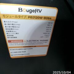 １２０W,折り畳みのソーラパネル、中古の画像