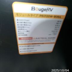 １２０W,折り畳みのソーラパネル、中古の画像