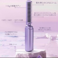 中古💖 ブラシ型 ヘアアイロン USB充電 ヒートブラシ ヘアスタイルの画像