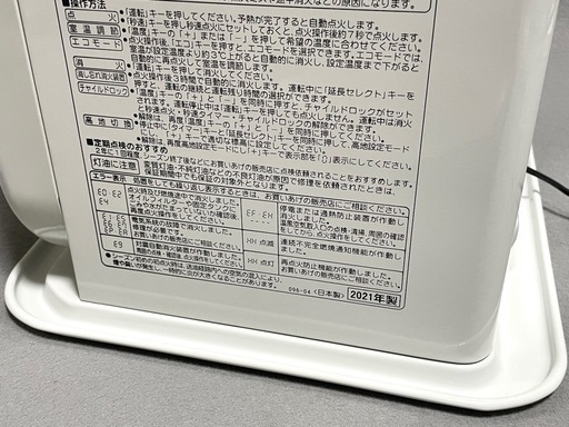 CORONA コロナ 石油ファンヒーター ストーブ FH-VD4621BY