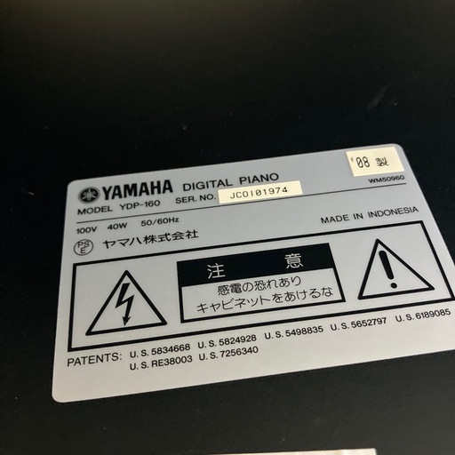 O2510-283 YAMAHA 電子ピアノ 2008年製 YDP-160 イス付き 通電確認済み　