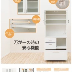 ニトリ キッチンボード　( コパン T 80KB WH)の画像