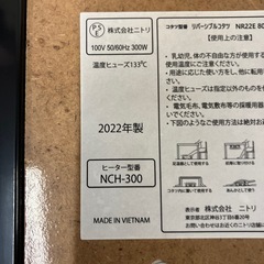 I 2510-287 ニトリ　リバーシブルこたつ　2022年製　通電確認済み　中古の画像