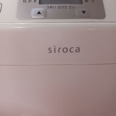 ホームベーカリー　siroca　SHB-122の画像