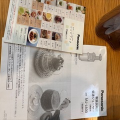 低速ジューサー　パナソニック　の画像