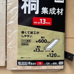 すだれ、板など7点まとめ売りの画像