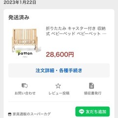ベビーベッドの画像