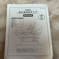 ベビーベットの画像
