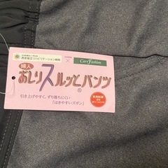 【新品】女性シニア用ボトムス3点【介護】の画像