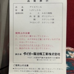 TIGER タイガー アイスペール 氷入れ ステンレス製 トング、蓋付き 未使用品の画像