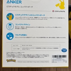 新品 ピカチュウ　コンパクトポーチの画像