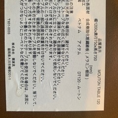 関家具 ダイニングテーブル 120✖️75✖️70 4人掛け の画像