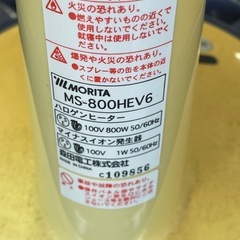 レトロ　ハロゲンヒーター　通電OKの画像