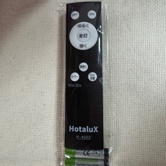 HotaluX ホタルクスN4222照明用リモコン乾電池付き新品未使用の画像