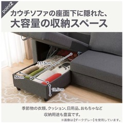 ニトリ ノアーク カウチソファ　ソファベッド　 3人掛け  収納付きの画像