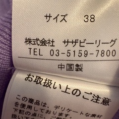 ESTNATION アンサンブルニット(ラベンダー)の画像