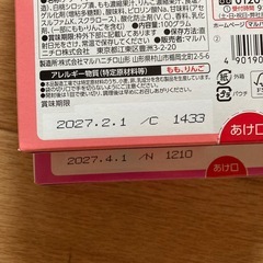 切り餅2袋ぷるるん2箱の画像