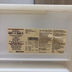 無印良品　ポリプロピレン　衣装ケース　引出式　小の画像