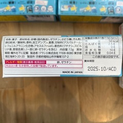 「子供と一緒に楽しむ」知育菓子　たべる図鑑　海の生き物編の画像