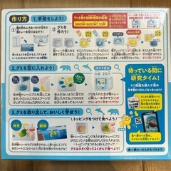 「子供と一緒に楽しむ」知育菓子　たべる図鑑　海の生き物編の画像