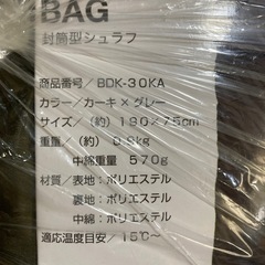 新品　BUNDOK(バンドック) 封筒型 シュラフの画像