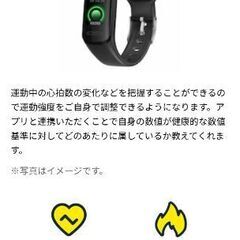 【未使用】体重計とヘルスウォッチの画像