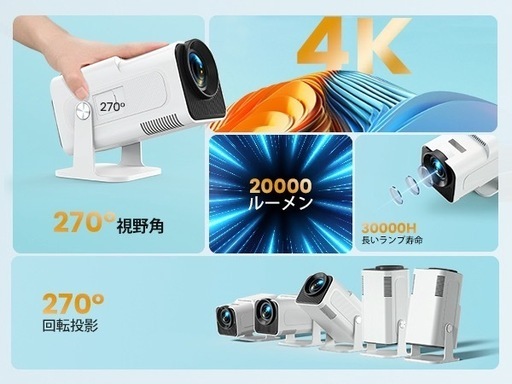 【未使用新品】高性能ポータブルプロジェクター