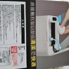 自動開閉式ダストボックスの画像