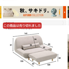 ソファ（2人掛け）の画像