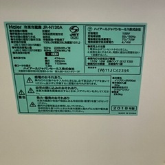Haier冷蔵庫の画像