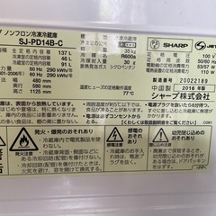 シャープ冷蔵庫 137L プラズマクラスター付き／杉並区引き取り
の画像