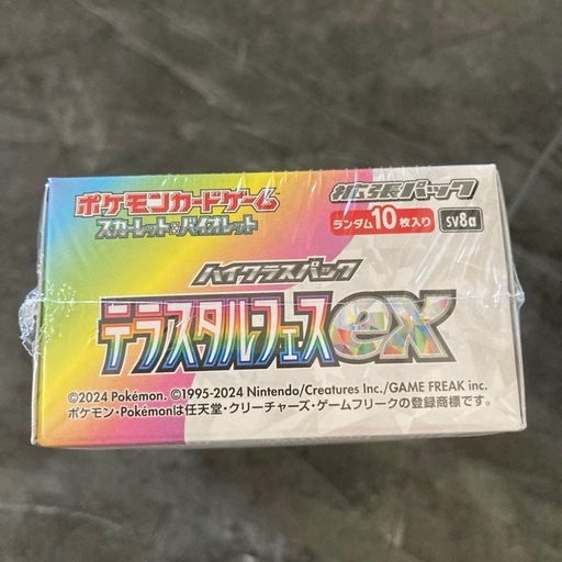 ポケモンカードゲーム