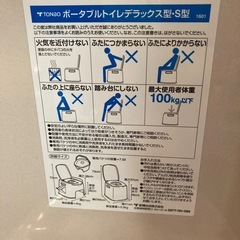 ポータブルトイレの画像