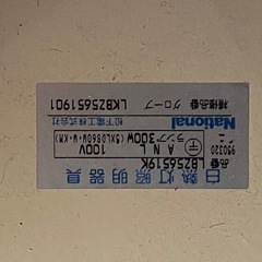 シーリングライト　調光の画像