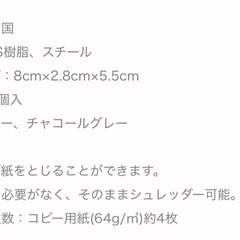 針のいらないステープラ(美品)の画像