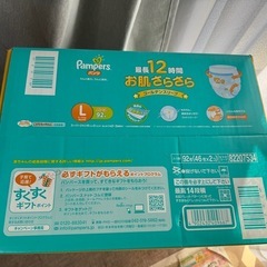 おまけつき★パンパース　パンツタイプ　Lサイズ　92枚入×2箱　  おむつの画像