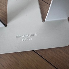 ブックスタンド　本立て　仕切りの画像