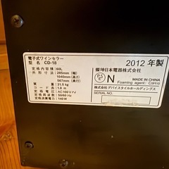 ワインセラーの画像