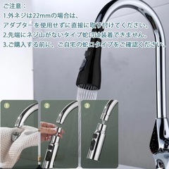 新品★3モード切替　蛇口シャワーヘッド ブラック 節水　快適　キッチン　簡単取付の画像