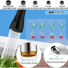 新品★3モード切替　蛇口シャワーヘッド ブラック 節水　快適　キッチン　簡単取付の画像