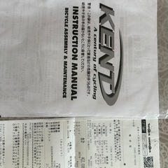 子供用　20インチ　五段変速　マウンテンバイク　の画像