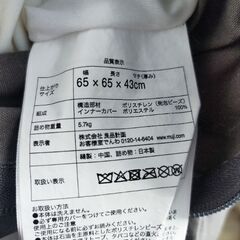 【美品・お届けも可能です】無印良品 体にフィットするソファ（色：グレー）ビーズソファの画像