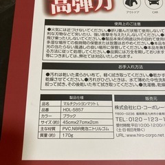  新品　マルチクッションマット の画像