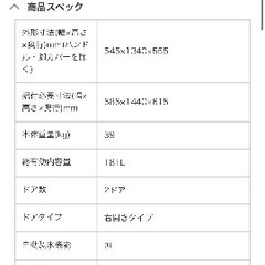 冷蔵庫 ホワイト OBBR-181A(W)の画像