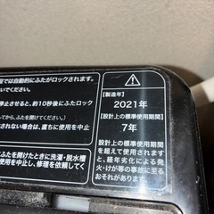 ハイアール洗濯機の画像