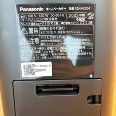 Panasonic ホームベーカリー最上位機種の画像