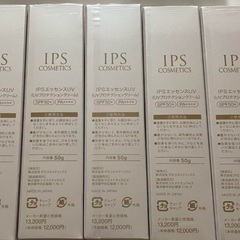 IPS化粧品　UV 1本9000円の画像